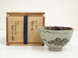 古曽部焼　寒川義崇造　掛分銹絵茶碗（共箱）